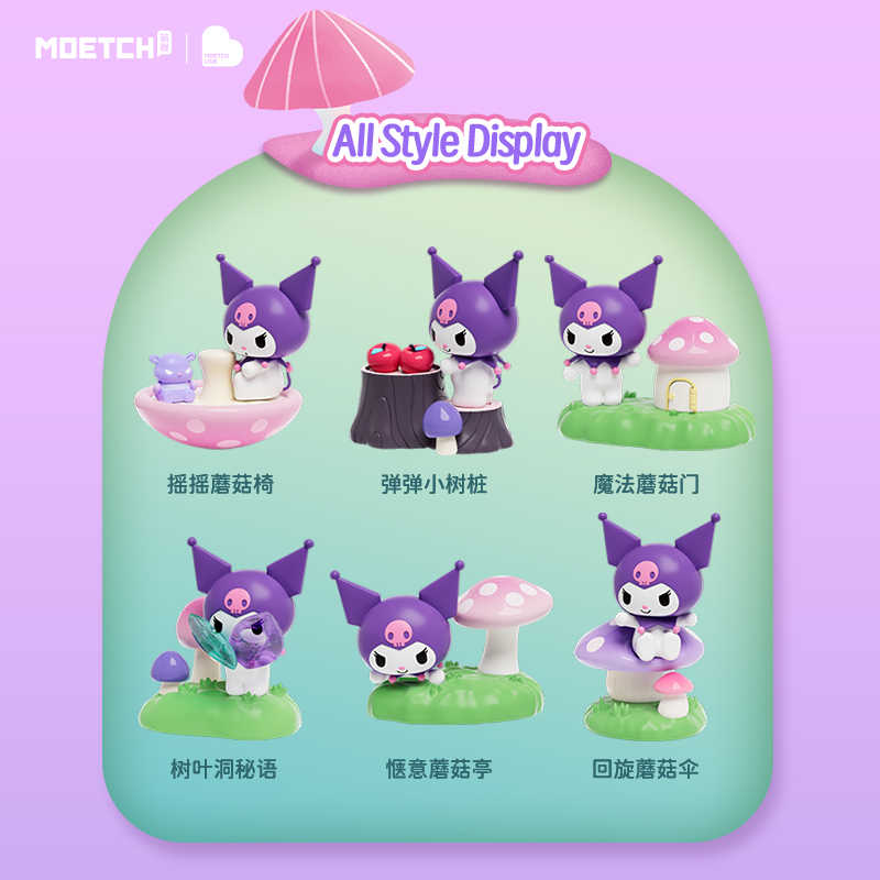 萌動樂-酷洛米蘑菇園遊系列系列
