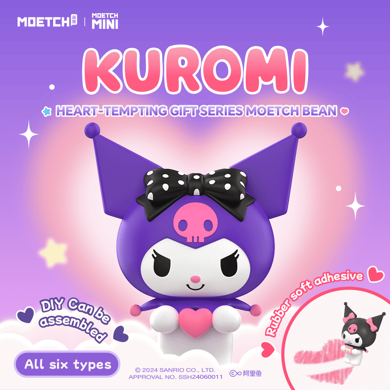 萌趣豆-酷洛米心動禮物系列