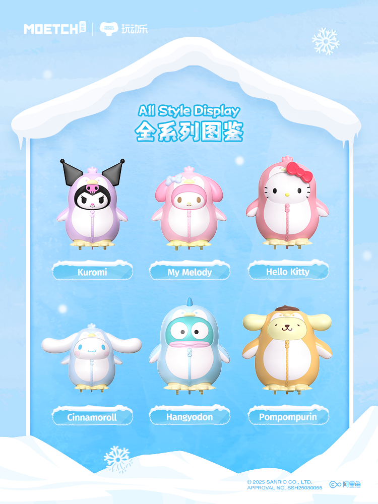 玩動樂-三麗鷗企鵝巡遊系列