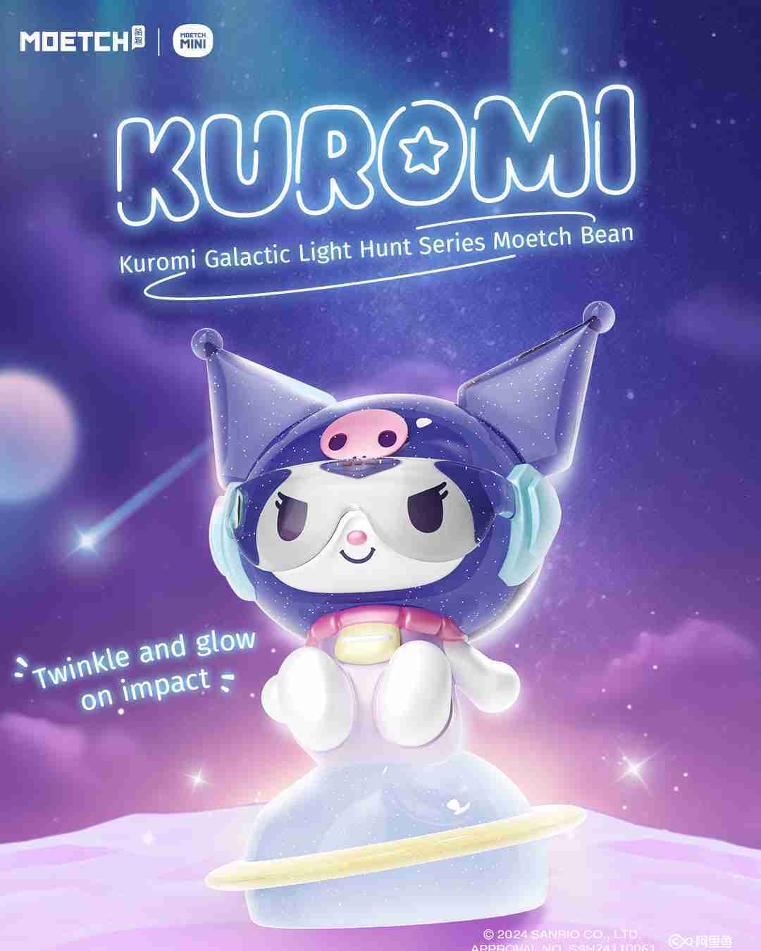 萌趣豆-酷洛米星際覓光系列