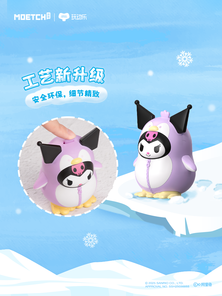 玩動樂-三麗鷗企鵝巡遊系列