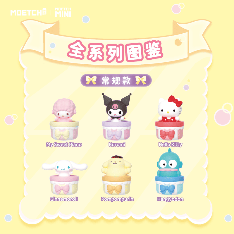 萌趣豆-三麗鷗怦然心意系列