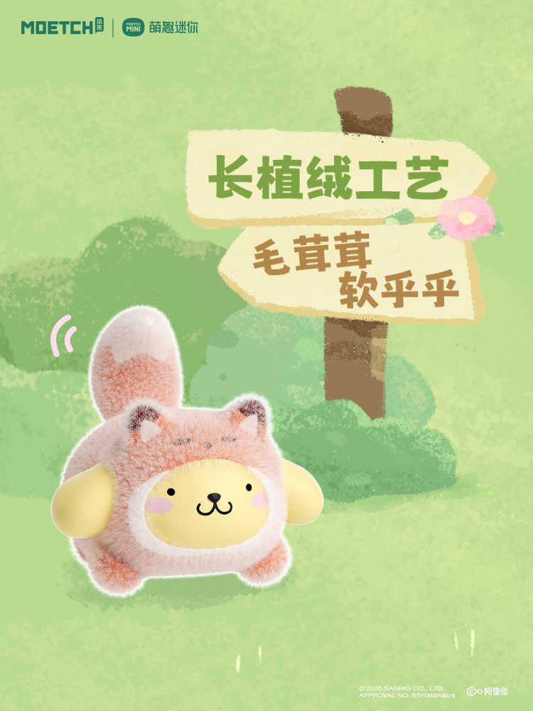 萌趣豆-三麗鷗狗狗森友團系列