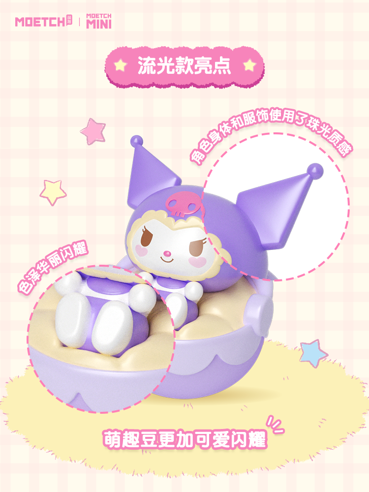 萌趣豆-三麗鷗家族搖籃不倒翁系列