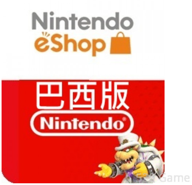 【520game 遊戲天地 】巴西 Nintendo 任天堂預付卡 ~下單前請先詢問~