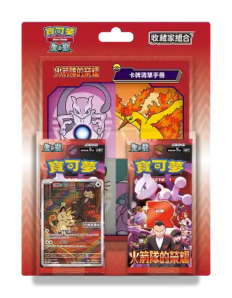 【一番賞線上抽】（開套五抽送兩張隨機AR卡）自製賞 寶可夢卡牌 「歡天喜地組合」&「收藏卡冊組合 火箭隊的榮耀」