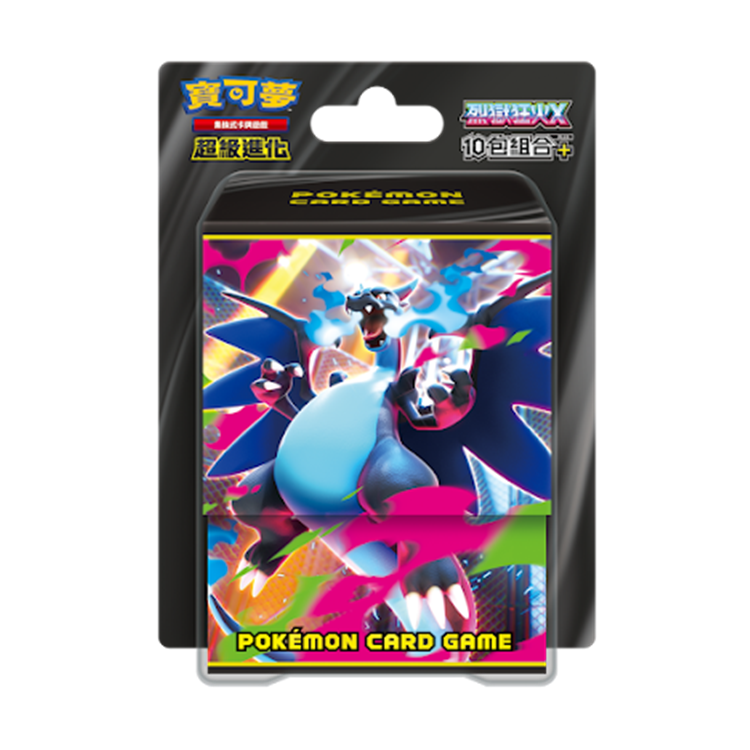 【自製賞線上抽】第二套 銅板福利抽 中文版 寶可夢卡牌 烈獄狂火X 10包組合PLUS 預購