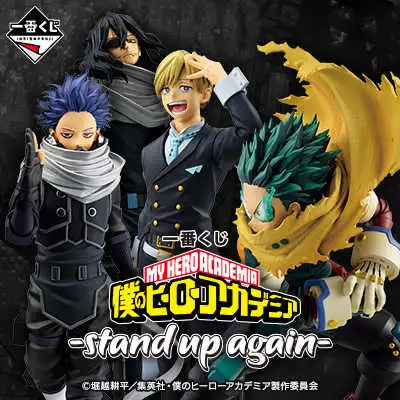 【自製賞線上抽】我的英雄學院 My Hero Academia －stand up again－現貨