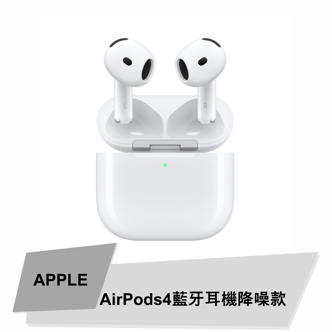 【APPLE】 AirPods 4 藍芽耳機-主動式降噪款