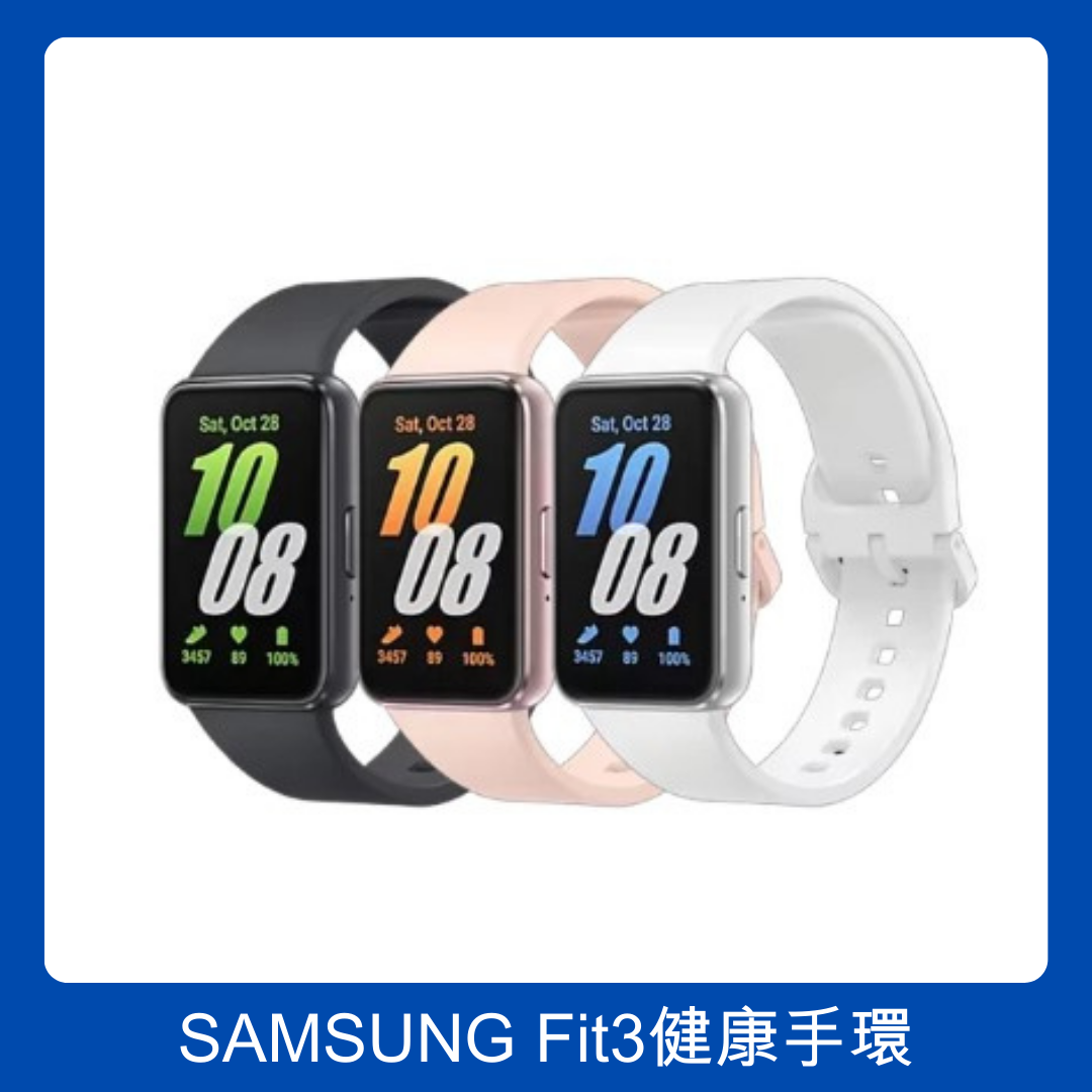 SAMSUNG  Galaxy Fit3 健康智慧手環