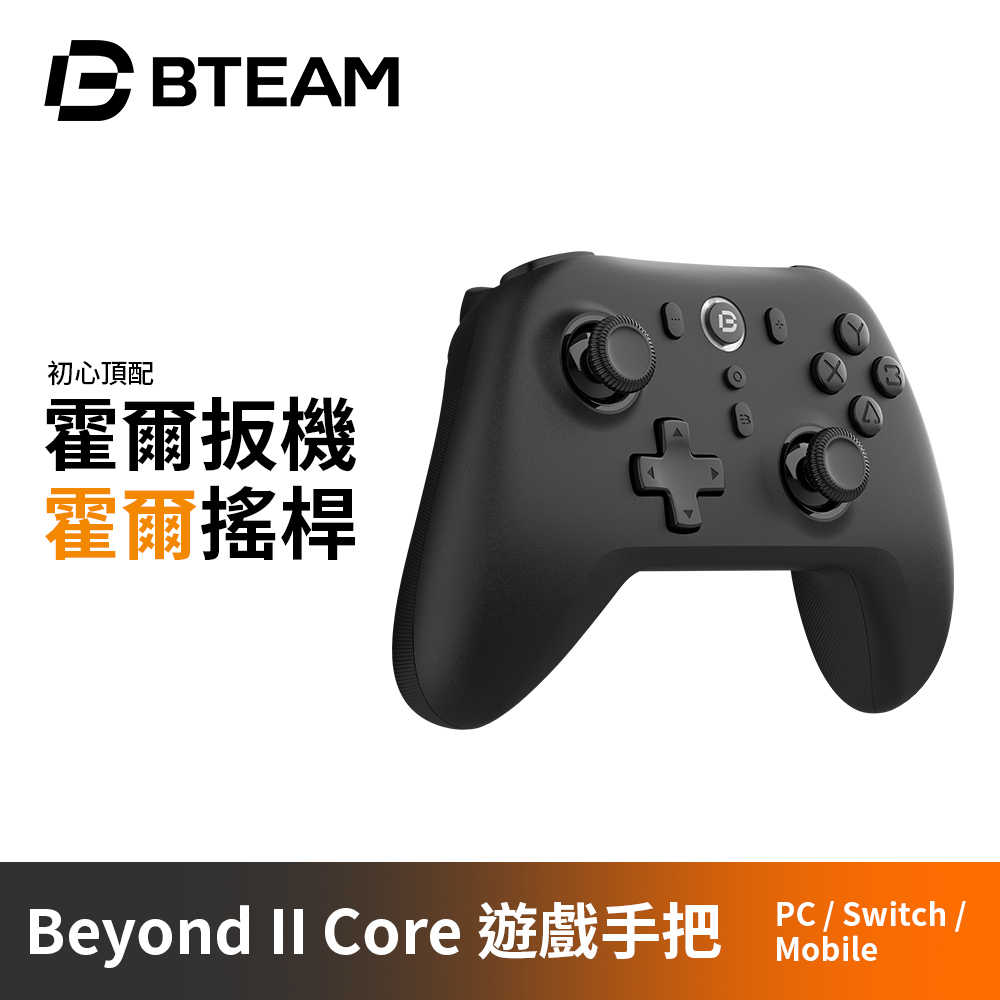 Bteam Beyond II Core 宇航二代 Core 無線遊戲手把 | 適用PC/ Switch / iOS