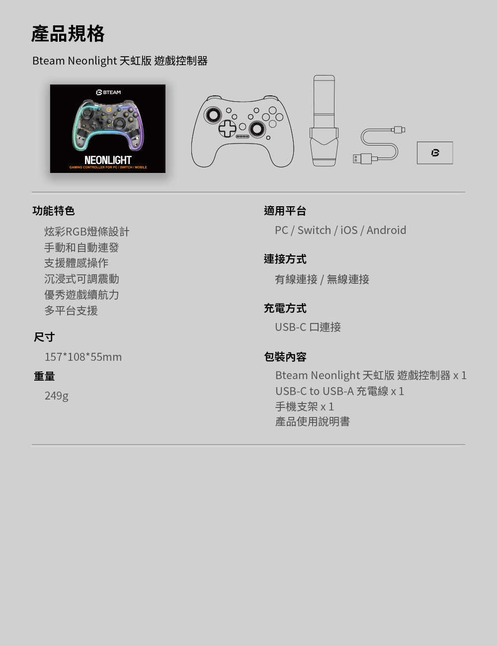 Neonlight-gaming-controller-8