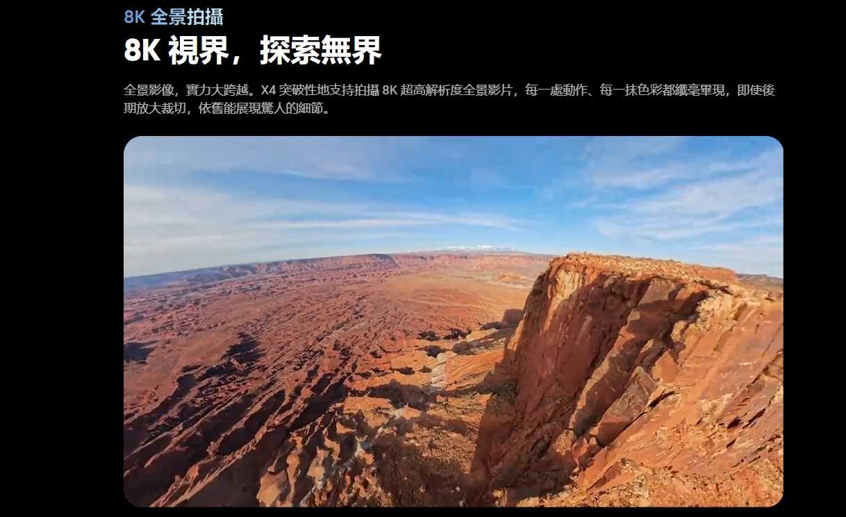 Insta360 X4 全景360度 8K 運動相機 攝影機(原廠公司貨)