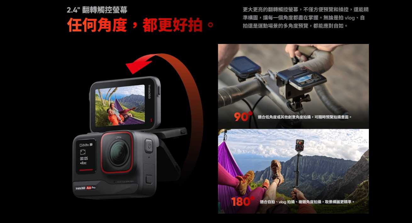 Insta360 Ace Pro 運動相機