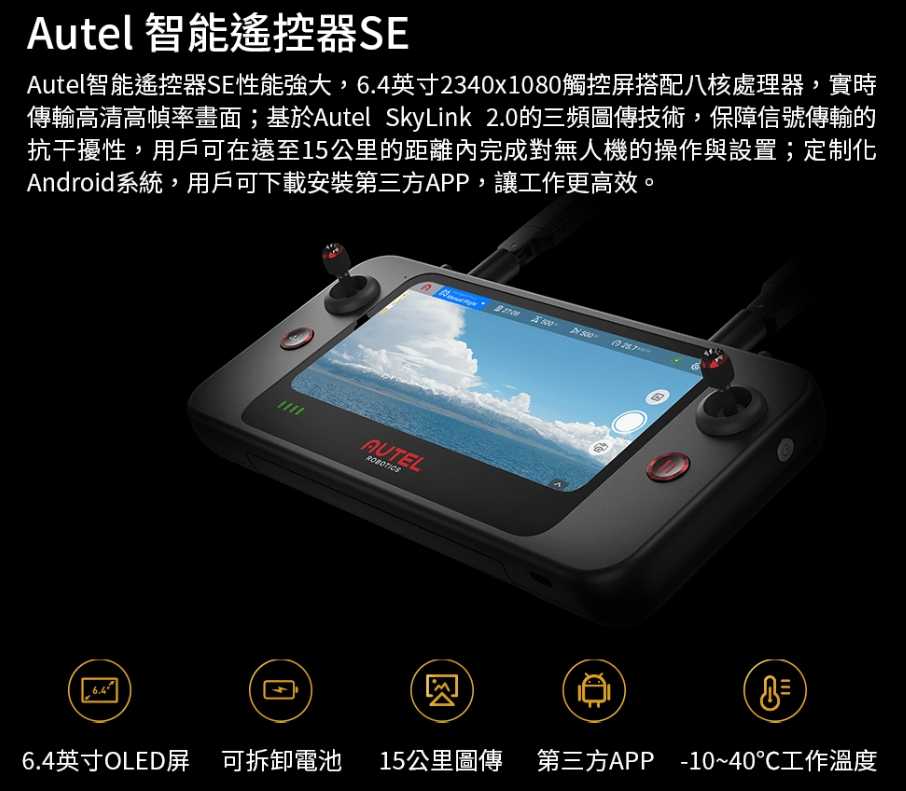 道通 AUTEL EVO II V3 PRO Robotics 6K 套裝版 專業空拍機 無人機