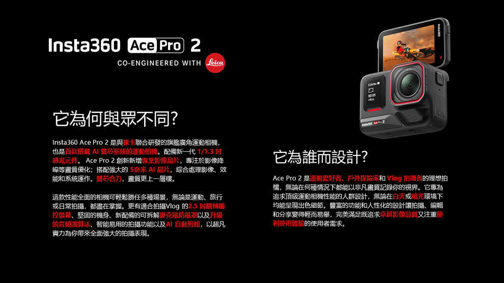INSTA 360 ACE PRO 2 運動相機 攝影機 雙電池版