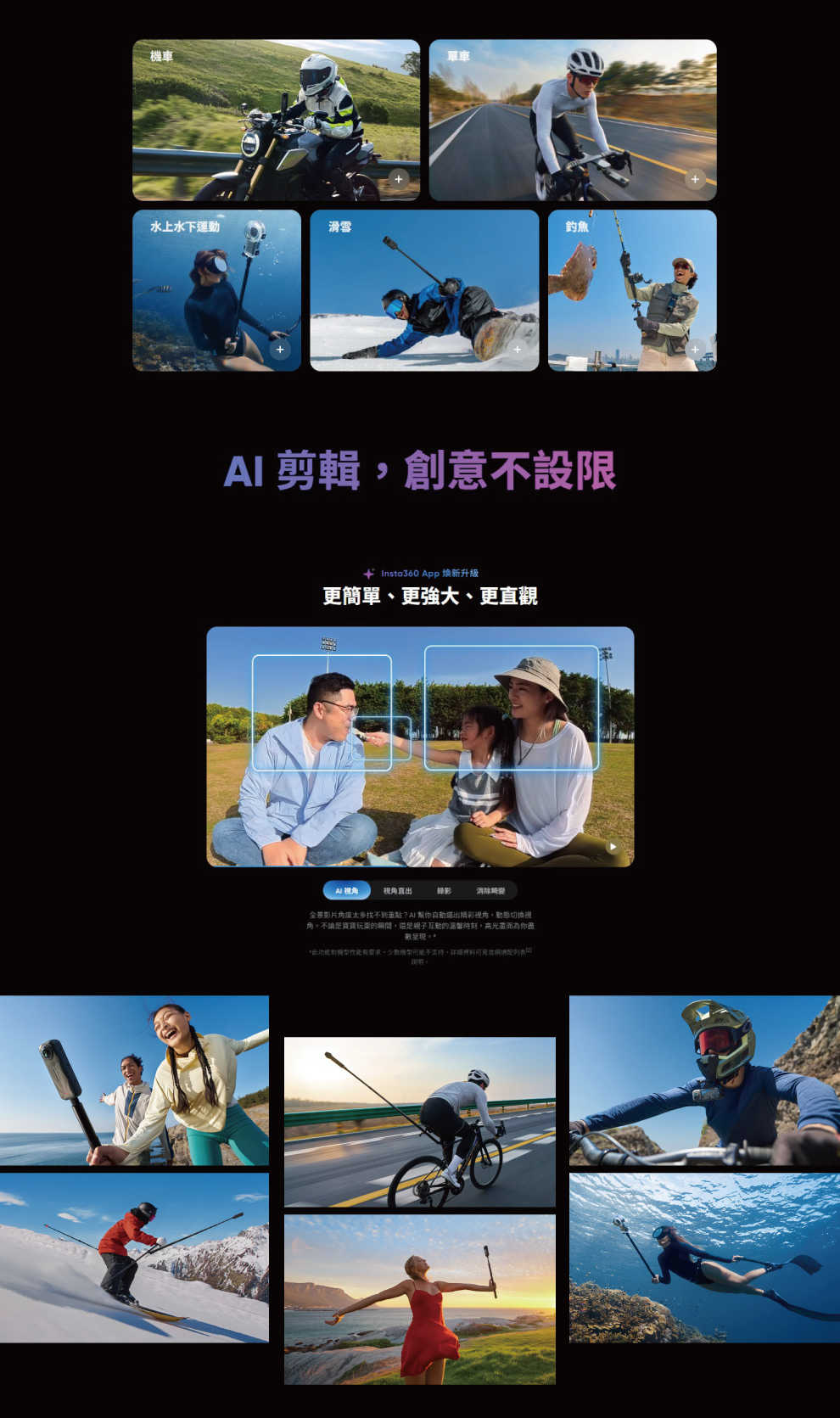 Insta360 X5 全景360度 8K 運動相機 攝影機 購買套裝送自拍桿，螢幕貼，手繩