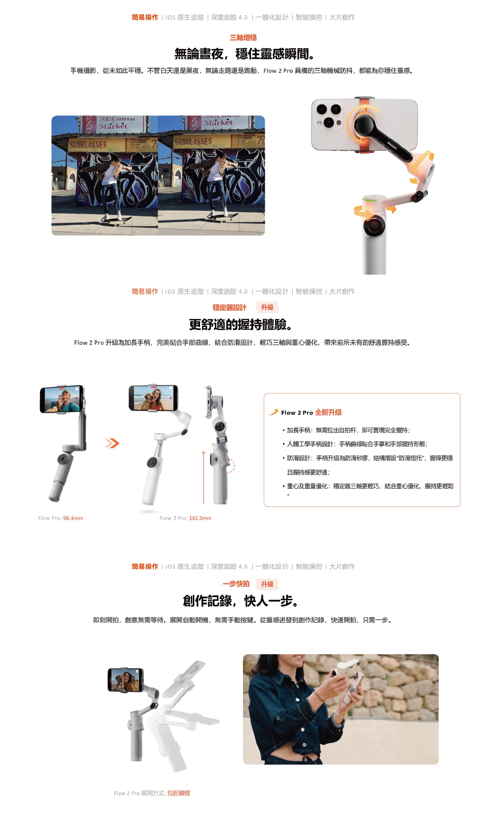 INSTA 360 Flow 2 PRO 現貨 手持穩定器 手機穩定器 Ai穩定器 三軸傳雲台 台灣公司貨