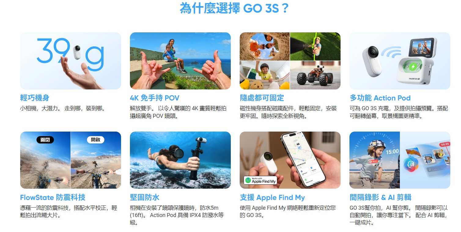 Insta360 GO3S 4K 廣角翻轉 觸控大螢幕 水平校正 靈動白 128G