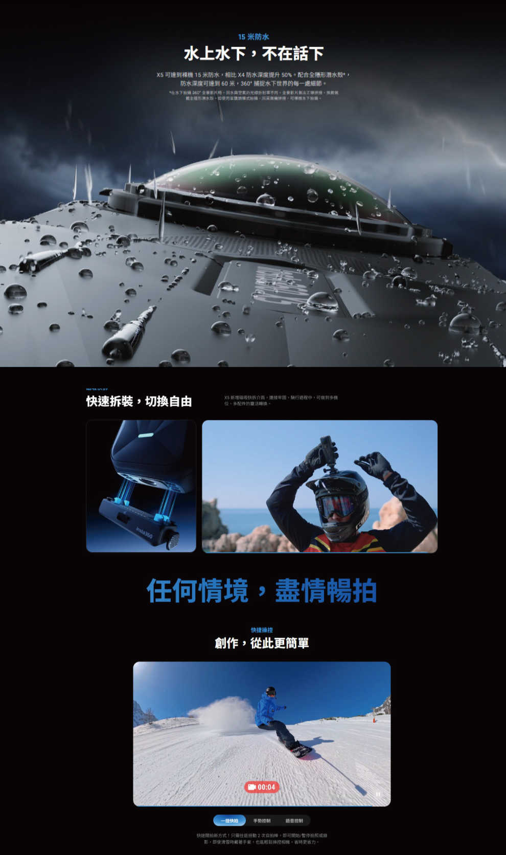 Insta360 X5 全景360度 8K 運動相機 攝影機 購買套裝送自拍桿，螢幕貼，手繩
