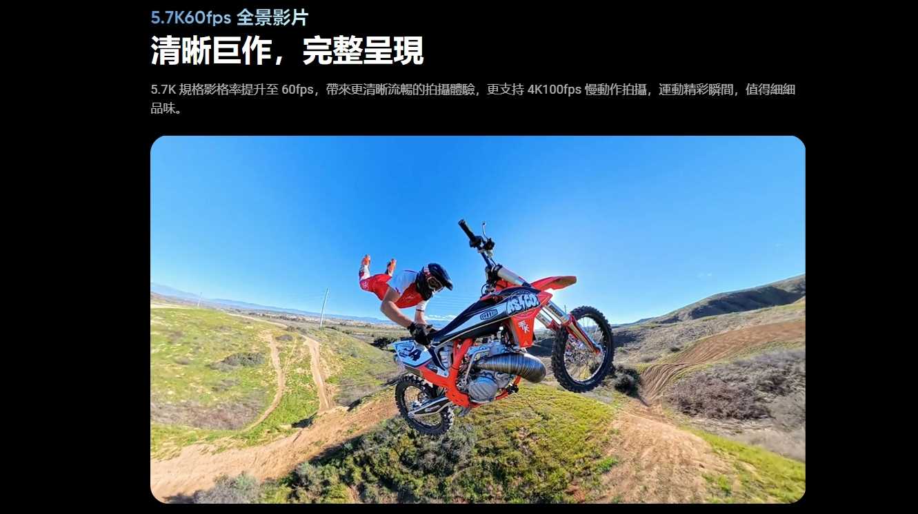 Insta360 X4 全景360度 8K 運動相機 攝影機(原廠公司貨)