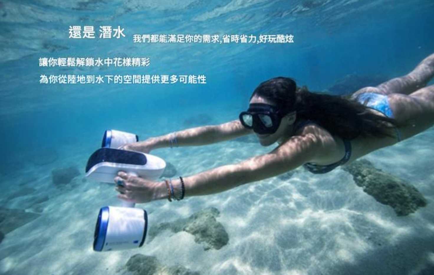 白鯊 Sublue MIX / MIX PRO 水下推進器 水中推進器  浮淺 潛水 游泳