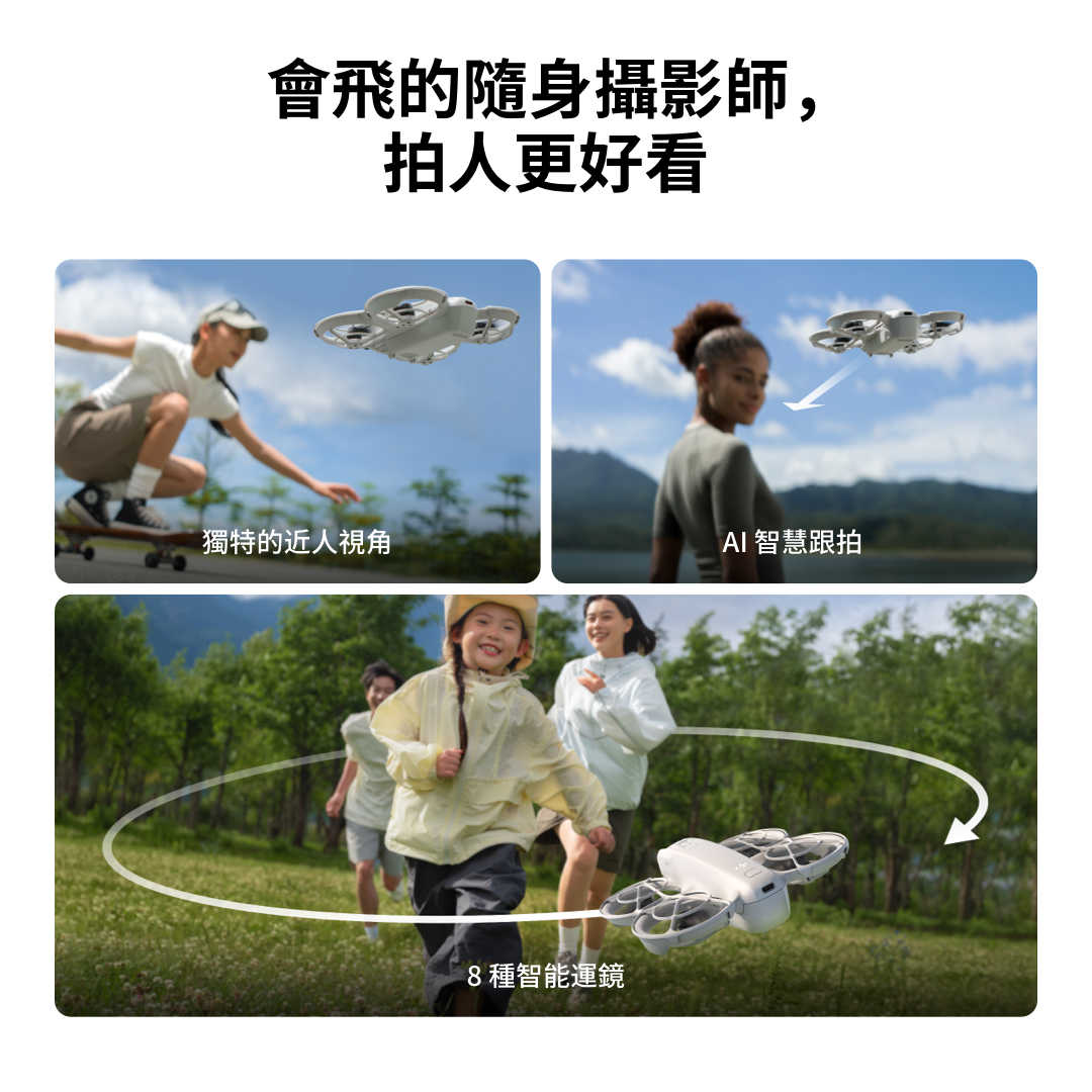 DJI NEO 標準/套裝版 大疆 掌上型飛機 空拍機 台灣公司貨