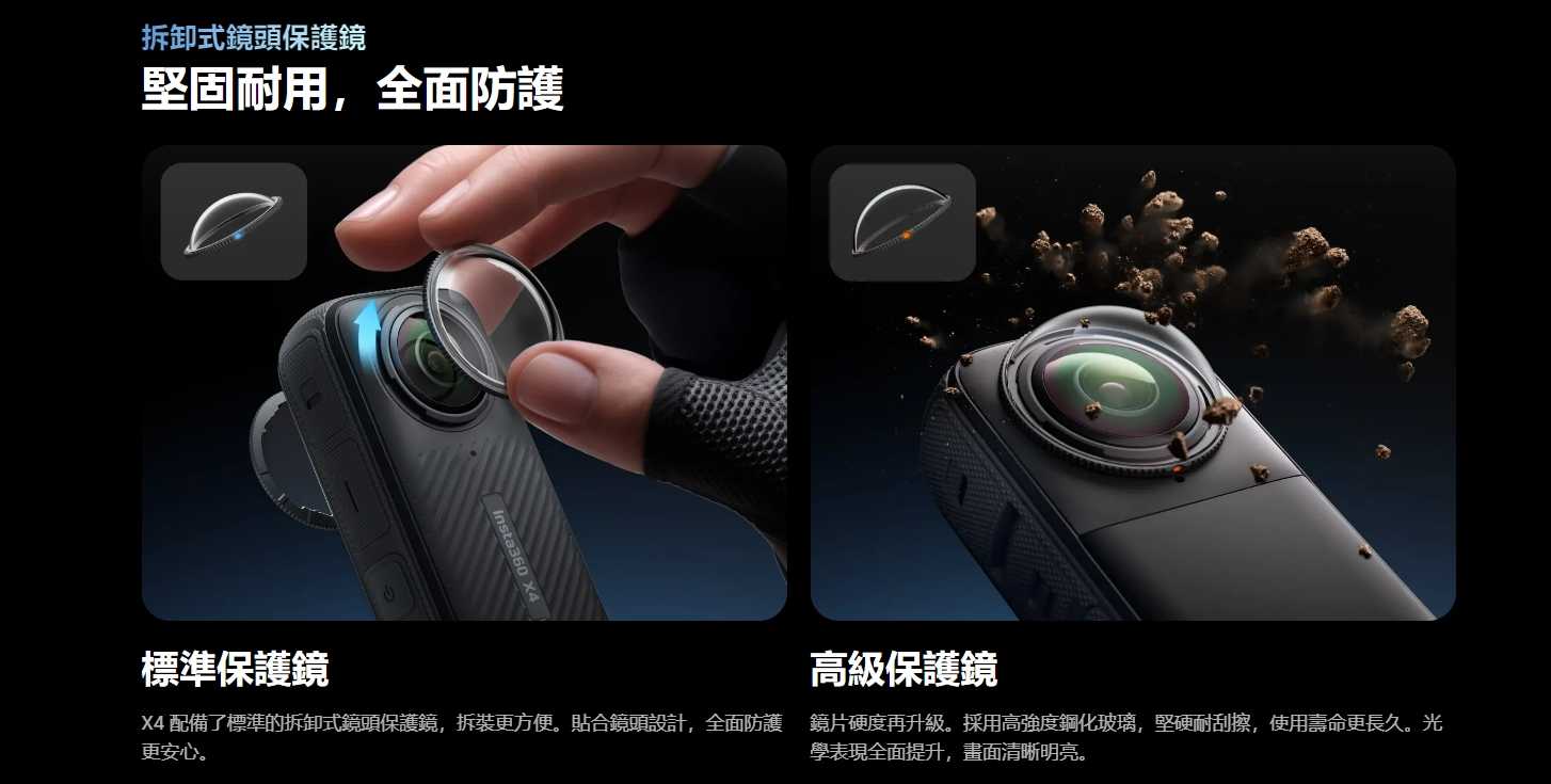 Insta360 X4 全景360度 8K 運動相機 攝影機(原廠公司貨)