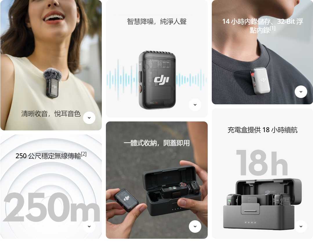 DJI MIC2 麥克風 無線 藍芽 公司貨 錄音 傳輸 智慧降噪 配對 2發1收 充電盒