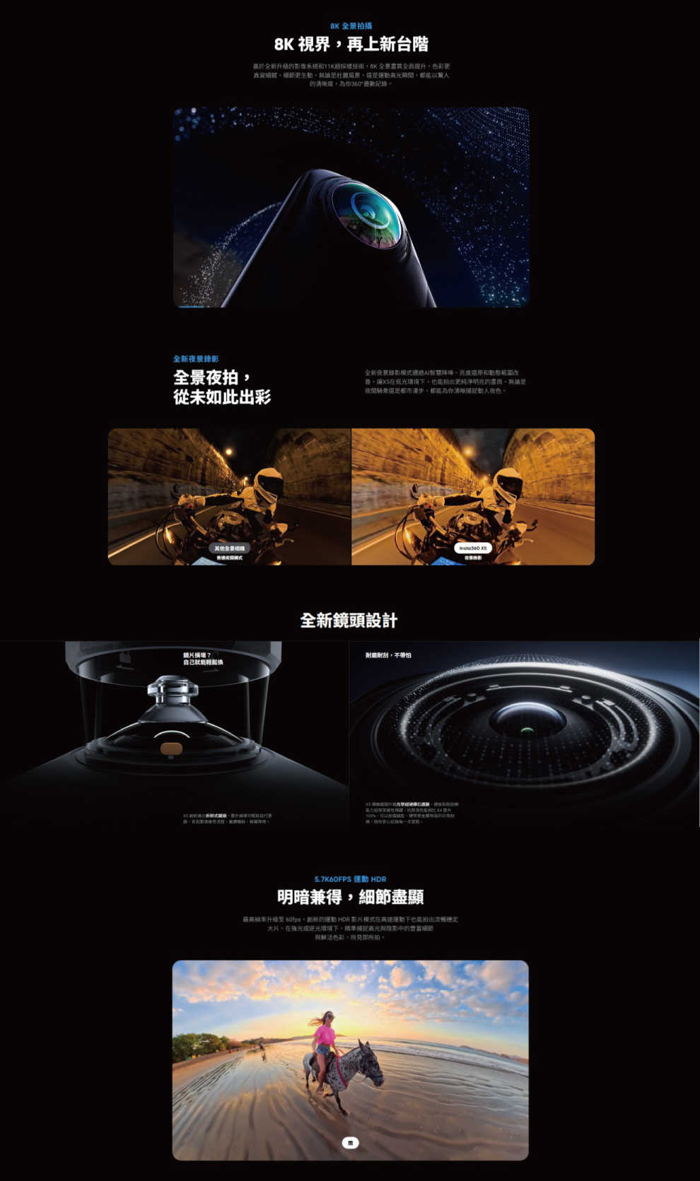 Insta360 X5 全景360度 8K 運動相機 攝影機 購買套裝送自拍桿，螢幕貼，手繩