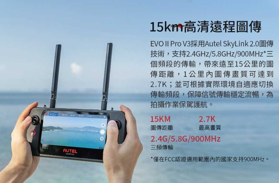 道通 AUTEL EVO II V3 PRO Robotics 6K 套裝版 專業空拍機 無人機