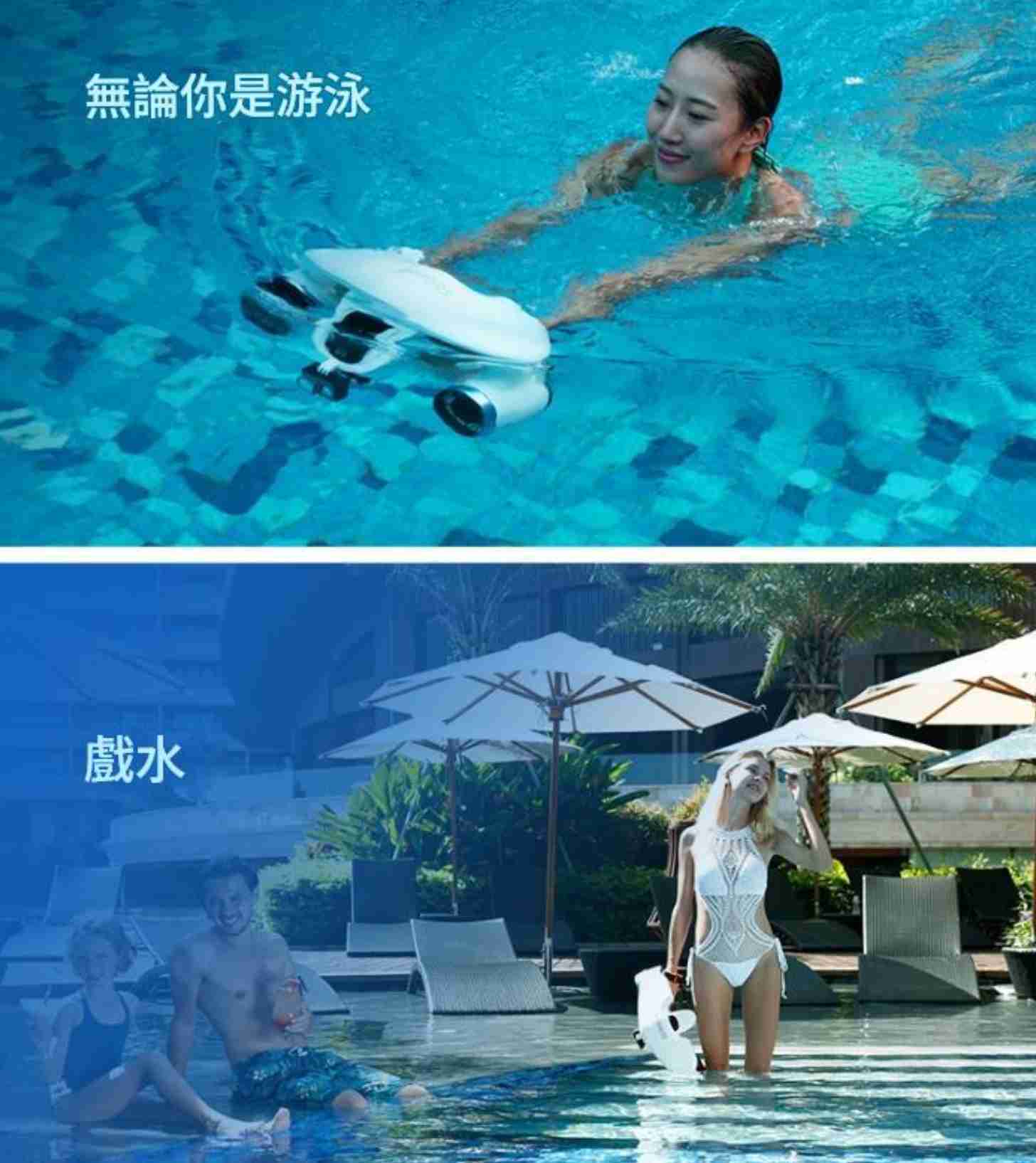 白鯊 Sublue MIX / MIX PRO 水下推進器 水中推進器  浮淺 潛水 游泳