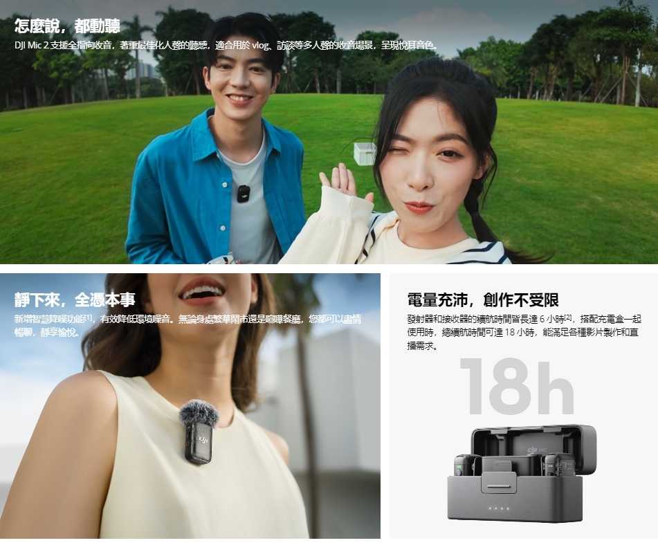 DJI MIC2 麥克風 無線 藍芽 公司貨 錄音 傳輸 智慧降噪 配對 2發1收 充電盒