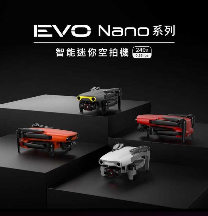 道通 Autel Robotics EVO Nano+ 空拍機 單機版 豪華套裝
