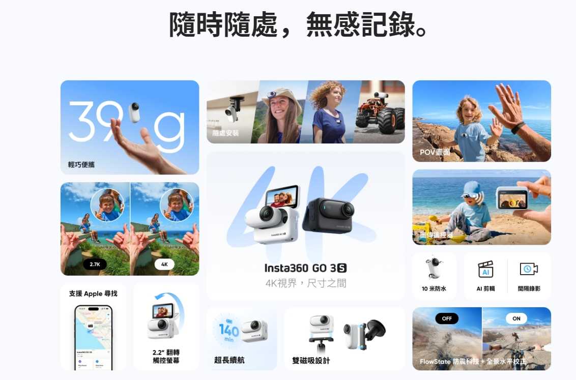 Insta360 GO3S 4K 廣角翻轉 觸控大螢幕 水平校正 靈動白 128G