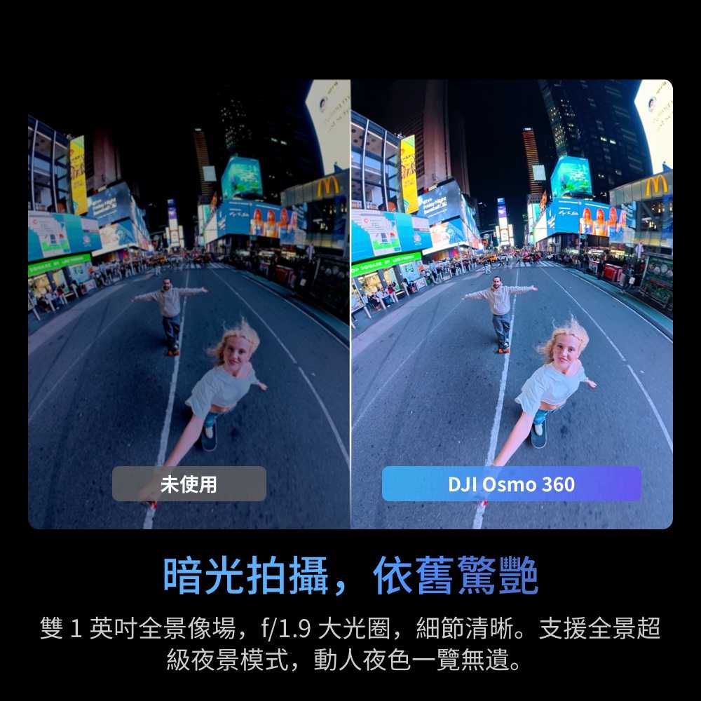 DJI OSMO 360 大疆 台灣公司貨 全景相機 360度運動相機 全景攝影機 全新 實體店
