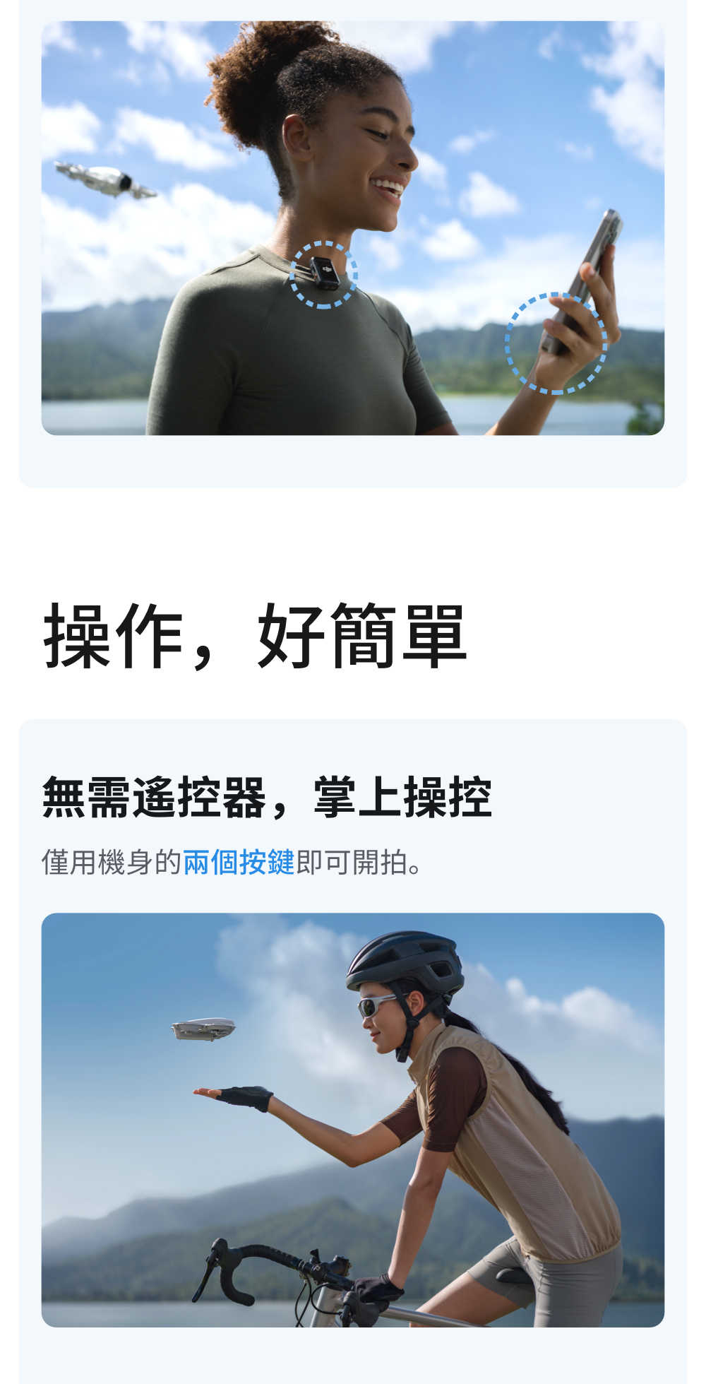 DJI NEO沉浸式飛行套裝7
