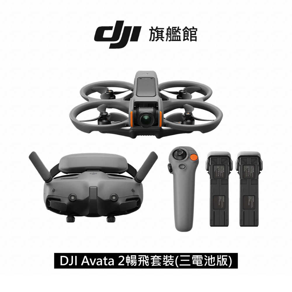 DJI AVATA 2暢飛套裝(三電池版)無框-1
