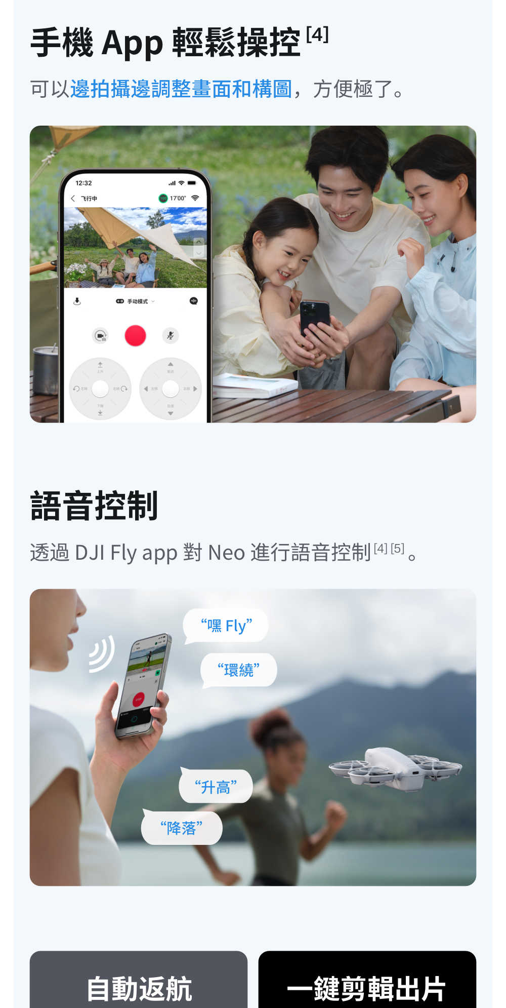 DJI NEO沉浸式飛行套裝8