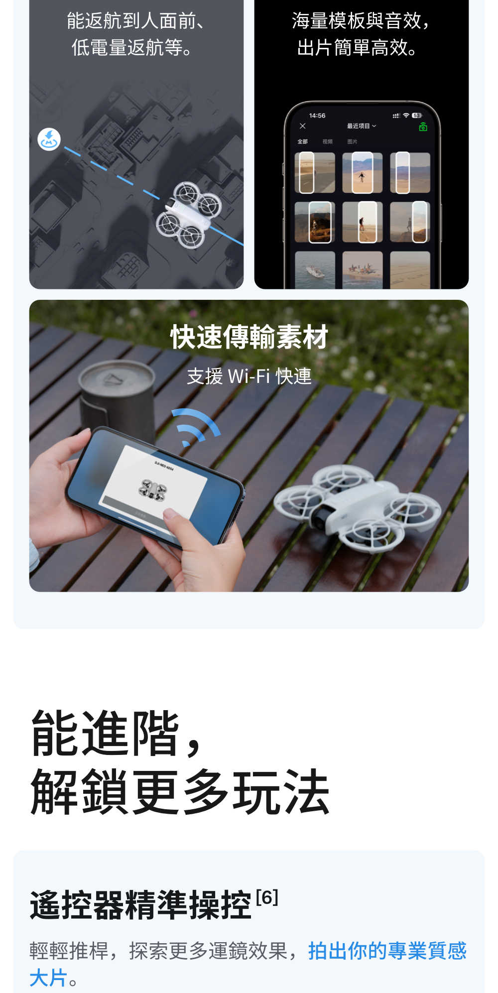 DJI NEO沉浸式飛行套裝9
