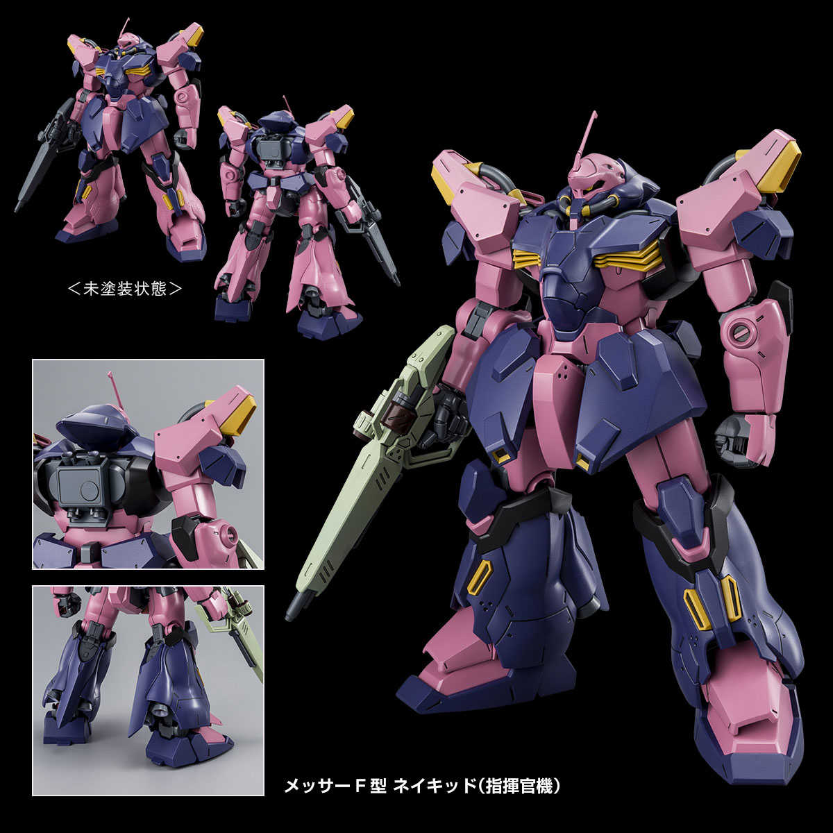 【鵝彈玩賞】PB限定 HG 1/144 MESSER TYPE-F02 (COMMANDER TYPE)