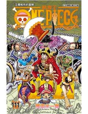 ONE PIECE航海王（111）