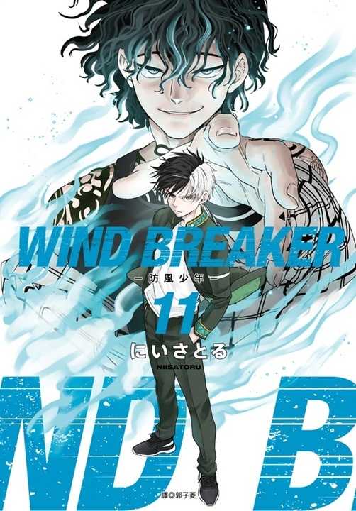 WIND BREAKER—防風少年—(11) - 漫畫共和國| 購物橘子