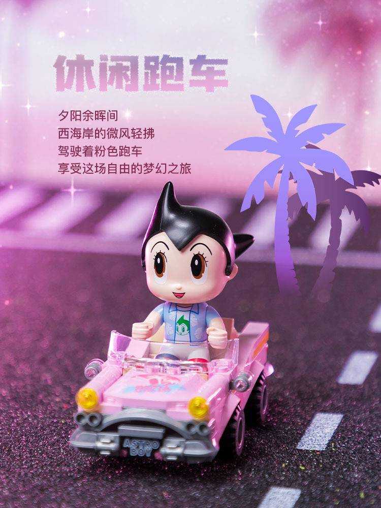 拼奇 原子小金剛 Fantastic Car 復古車 收藏積木