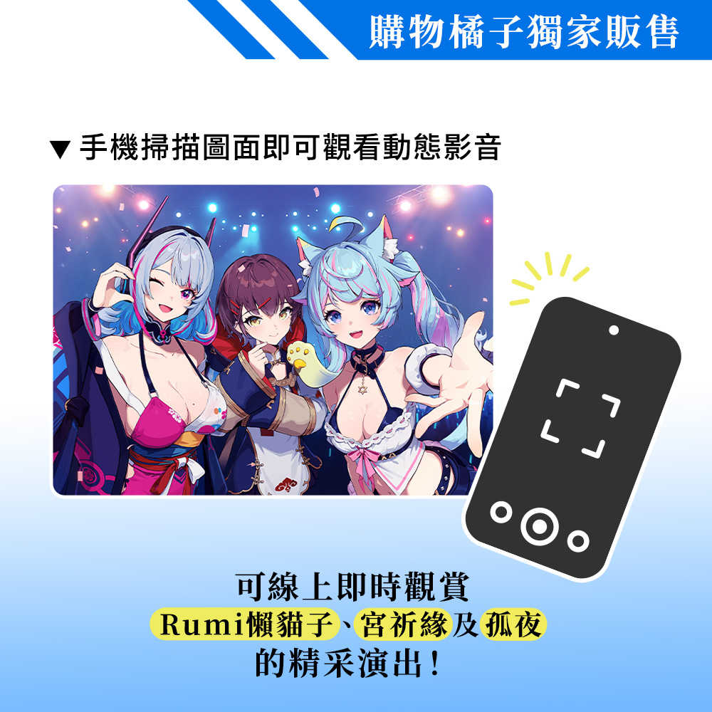 【獨家販售】橘子嘉年華VT音樂派對_AR金屬畫_Rumi懶貓子│宮祈緣│孤夜