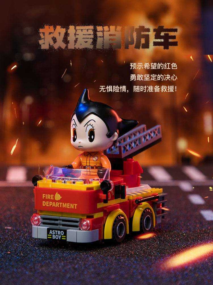 拼奇 原子小金剛 Fantastic Car 消防車 收藏積木