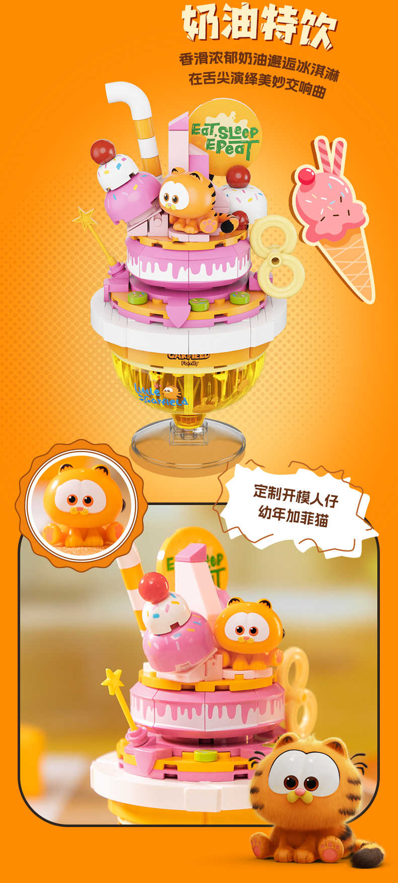 加菲猫-美食系列-详情页_05