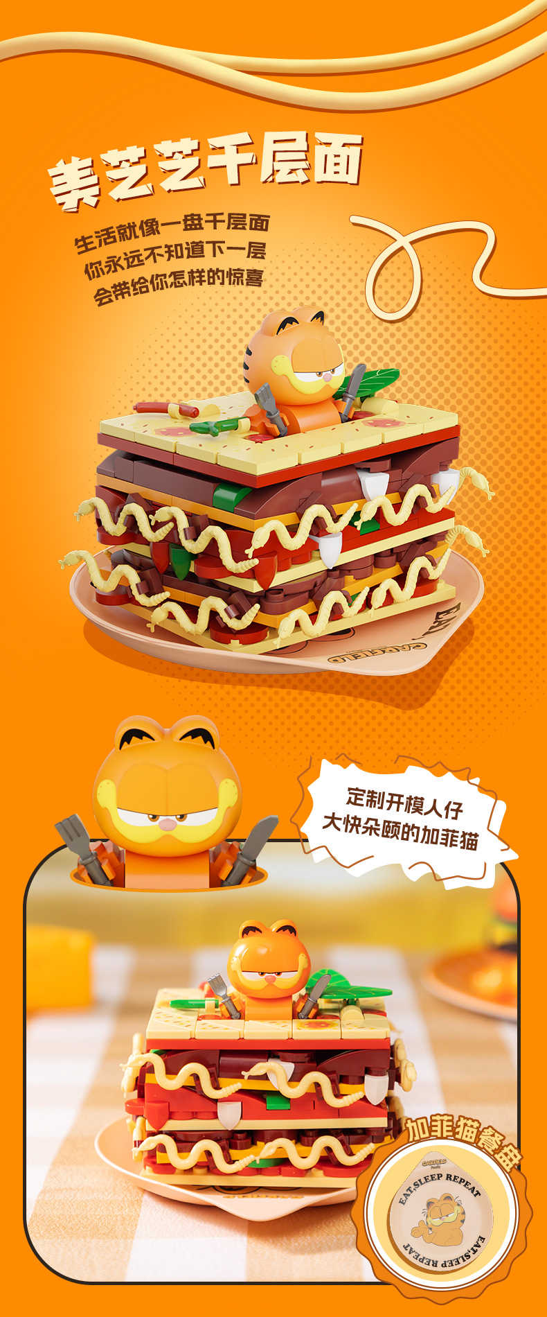 加菲猫-美食系列-详情页_02