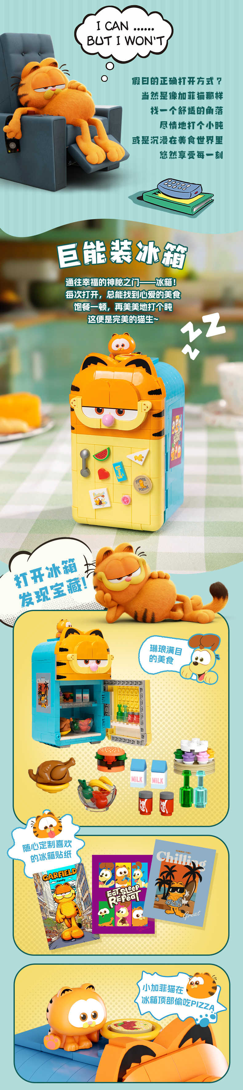 加菲猫-奇趣机器系列-详情页_02