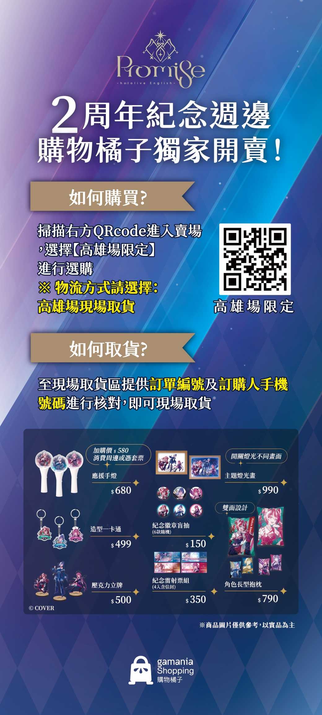 物販區珍珠板_高雄場90x200cm-外框